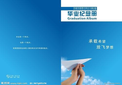 毕业书祝福
