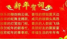 新年祝福语2018长辈