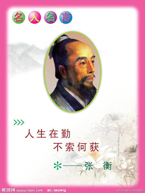 外国作家的名言