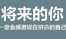 座右铭暖心励志