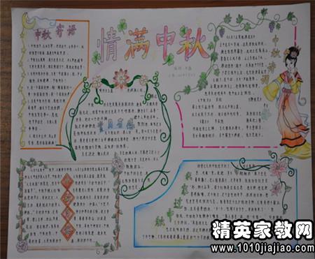 中秋节谚语