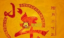 小年祝福语经典