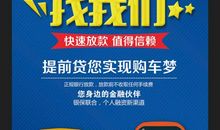 贷款公司企业口号