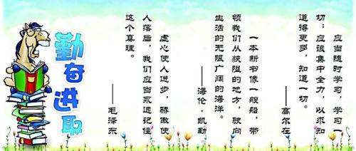 勤奋的谚语