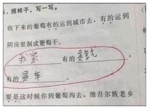 奇怪的句子
