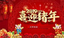 幼儿园新年祝福语2019