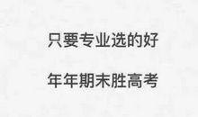 一句话形容大学