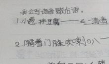 有趣的谐音歇后语二十则