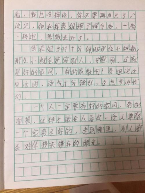 家庭风格的隐喻