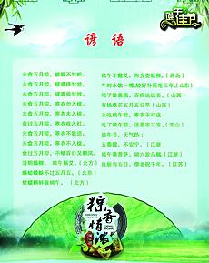 交通安全谚语