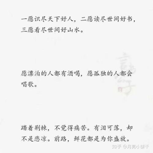 毕业季的祝福