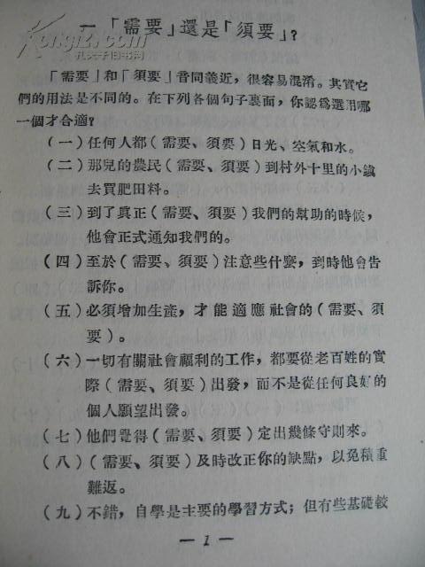 用一句话