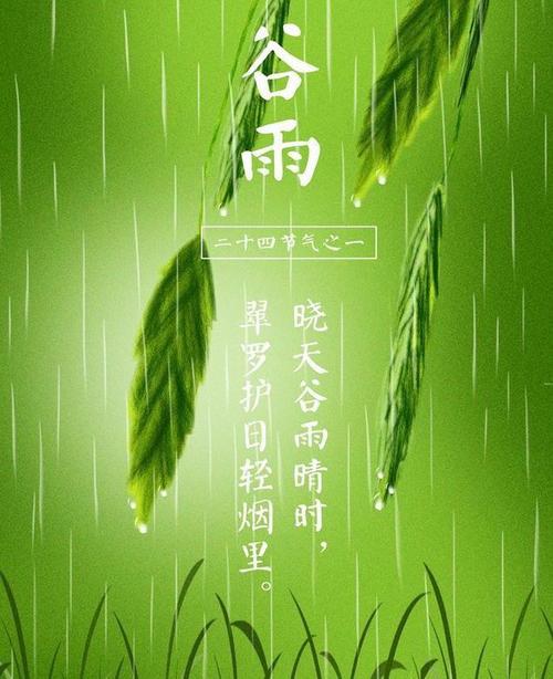 绿色谚语