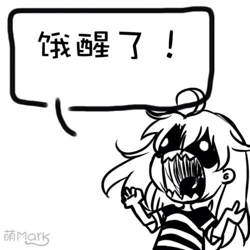 饥饿的谈话