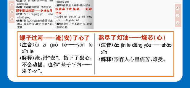填写寓言的名字