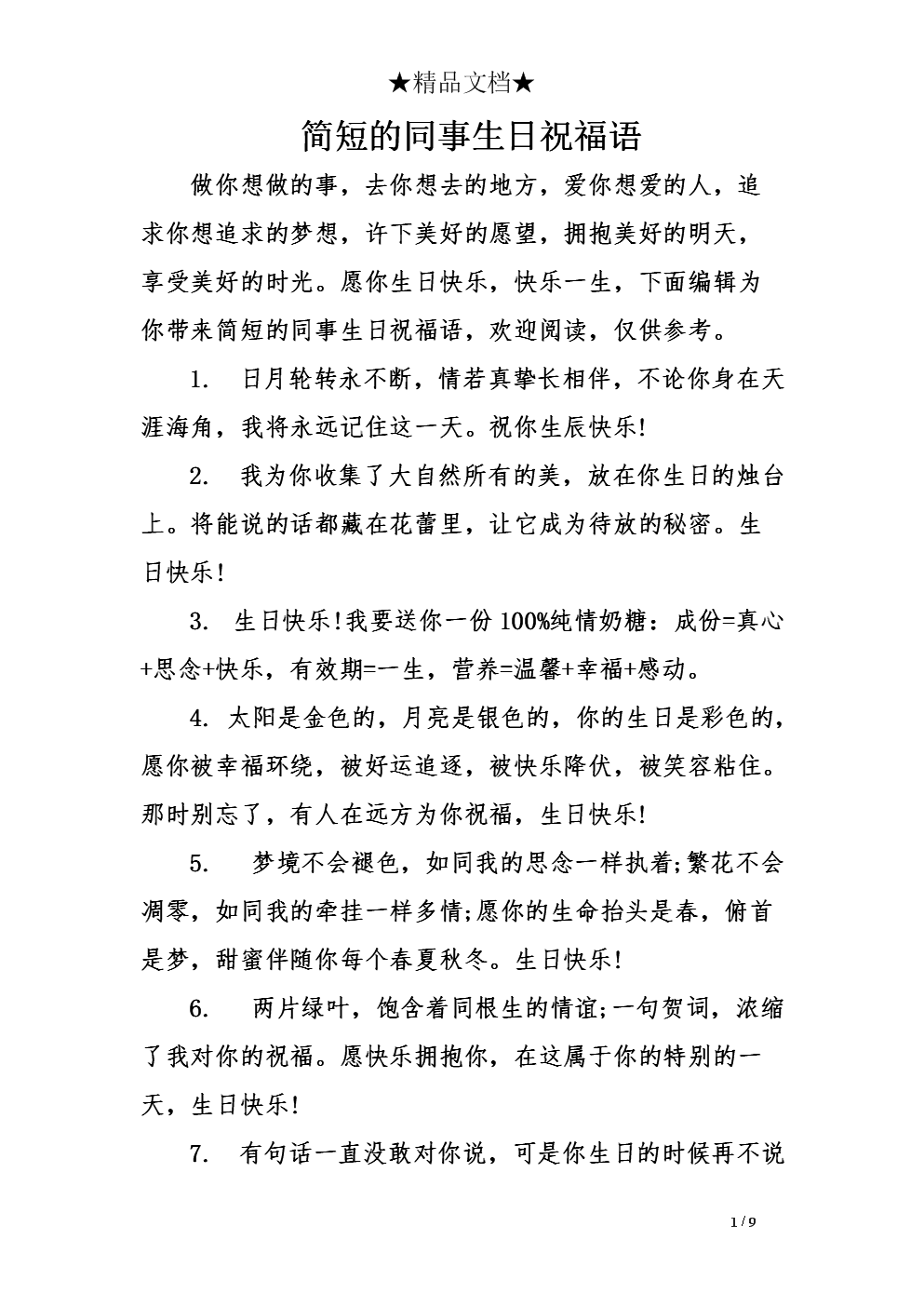 表现加持