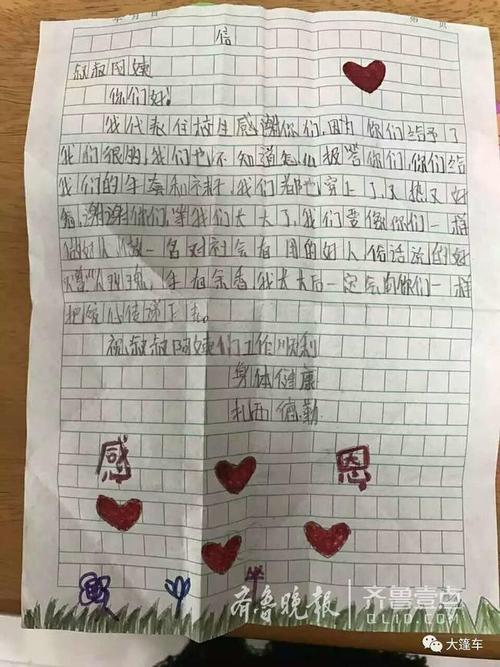 情人的祝福