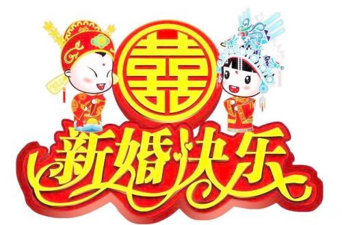 家庭的祝福
