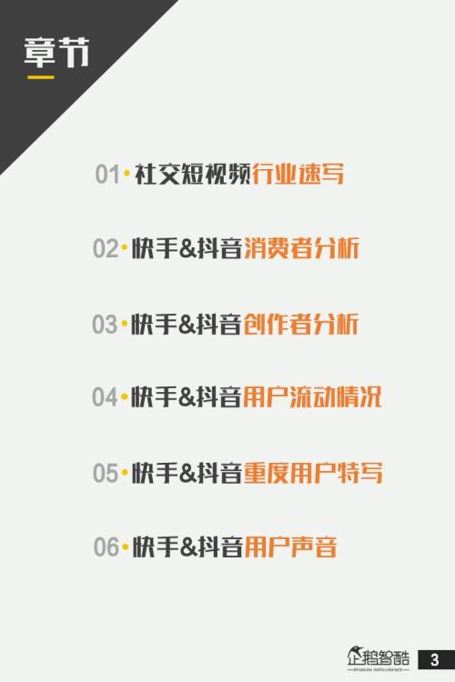 快手豆阴句