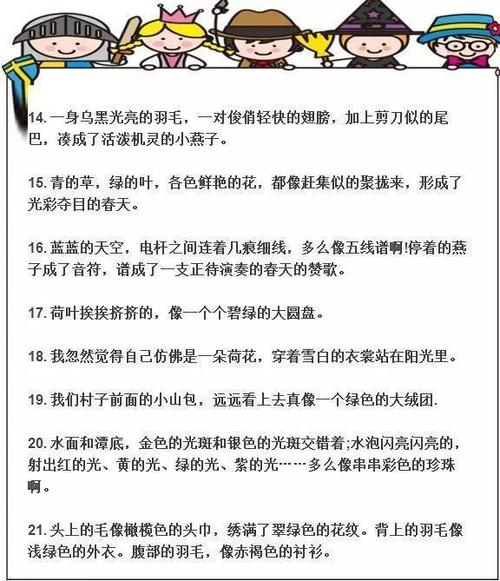 八年级