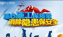 创意安全标语