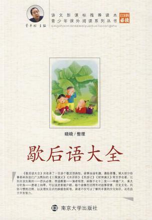 寓言词与龙