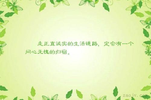 诚实的寓言