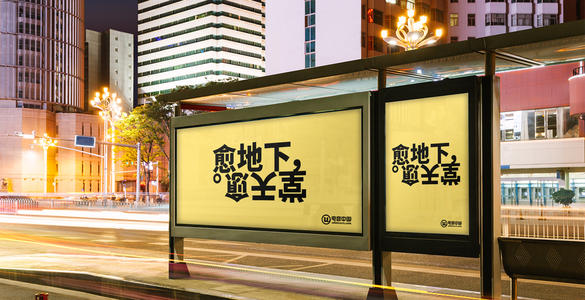 广播口号