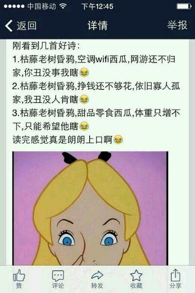 比谈论别人可爱和有趣必须评论