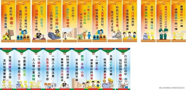 学校教育理念口号