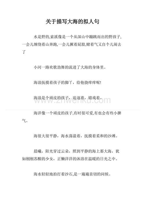 描述汽车的拟人化句子
