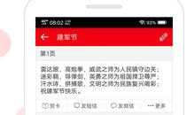 祝贺2018的经典短信