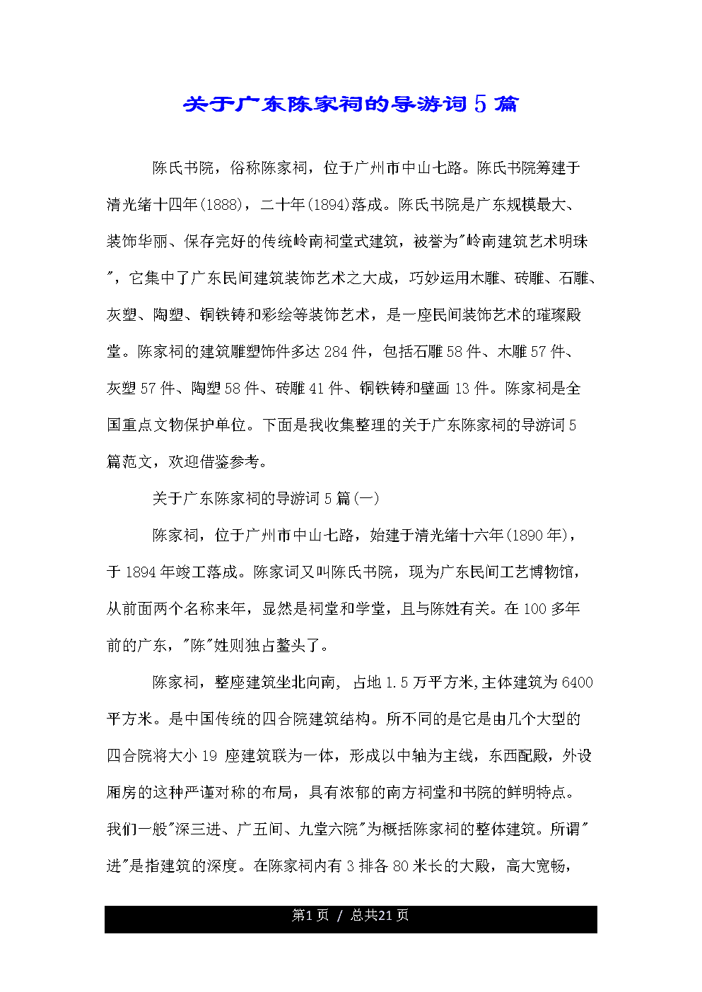 惊叹不已