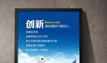 创新企业文化标语
