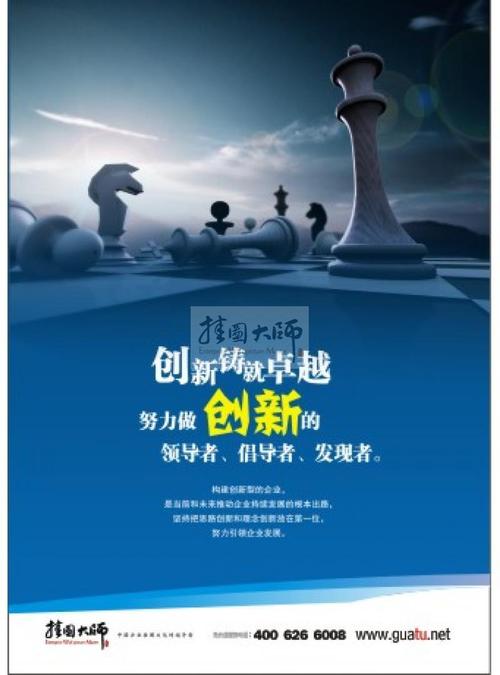 创新口号