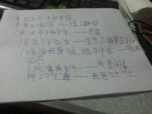 谢侯yu与龙