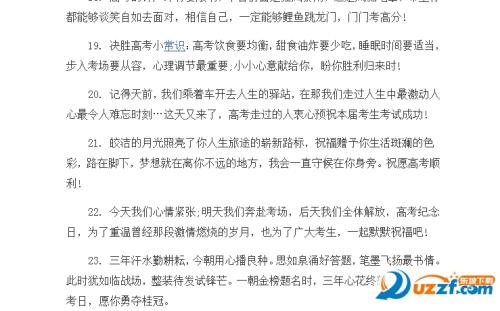 高考加押押韵