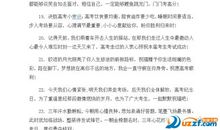 押韵的高考祝福语