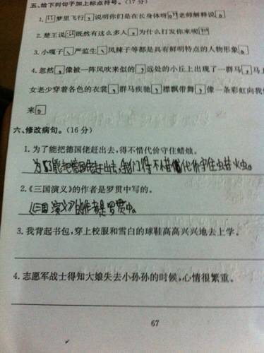 填写寓言词的名称