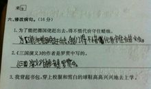 给歇后语填上人名