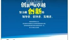 创新标语