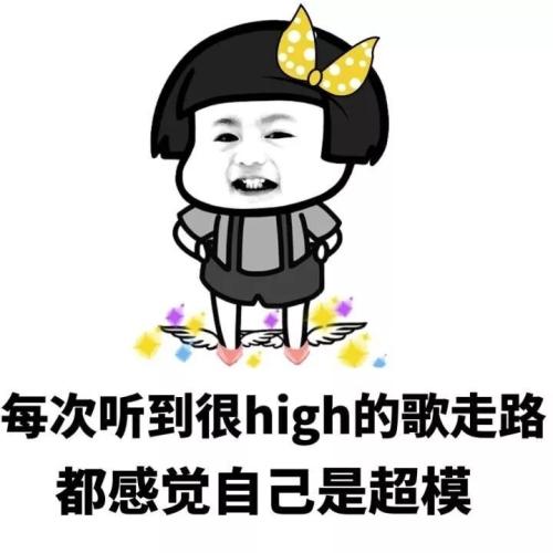 有趣的自恋