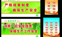 关于消防安全的谚语标语