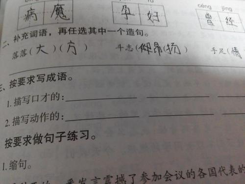 动作造句