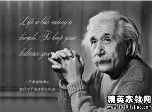 爱因斯坦的英文名言
