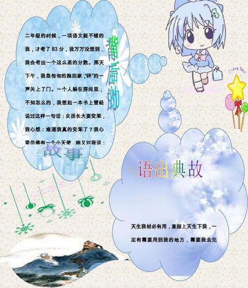 座右铭教育