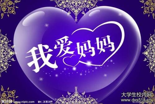 大学的祝福