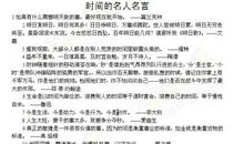 语文名人名言大全