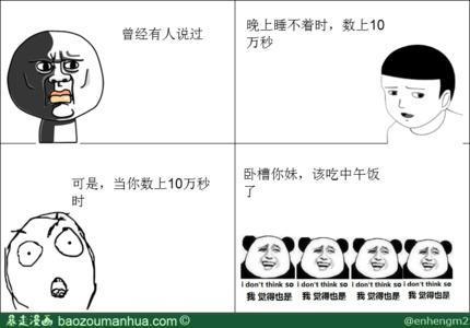 关于失眠的有趣句子