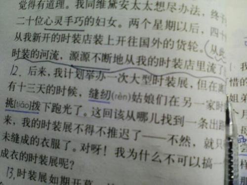可以在句子中说
